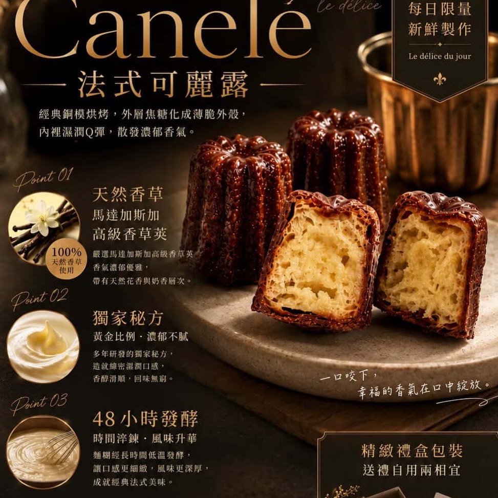 經典法式香草口味（9入禮盒）